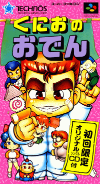 Kunio no Oden Super Famicom  box art